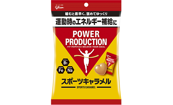 スポーツ キャラメル
