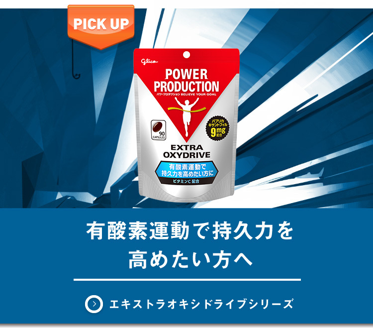 power production ４個セット